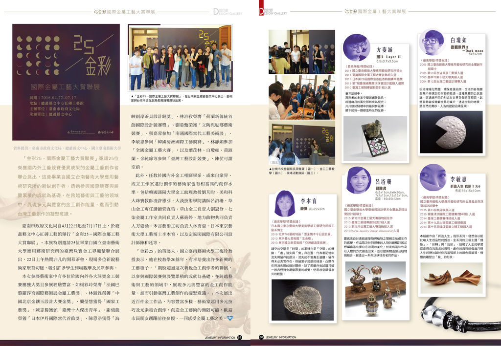 《珠寶商情》NO.62