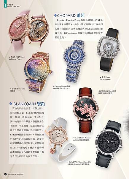 《珠寶商情》NO.62