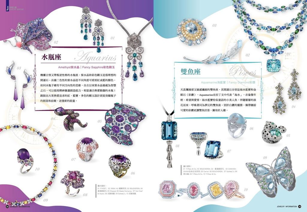 《珠寶商情》NO.63