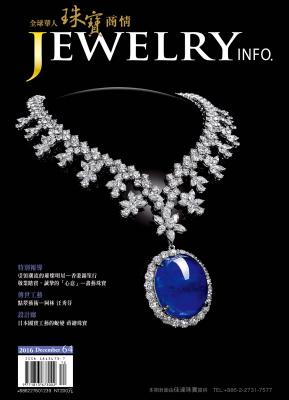 《珠寶商情》NO.64