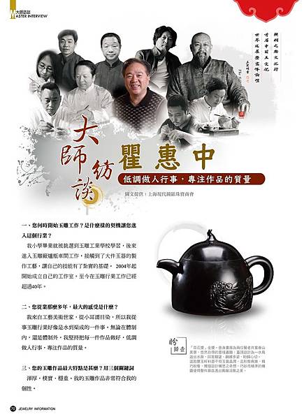 《珠寶商情》NO.65