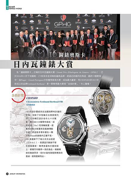 《珠寶商情》NO.65