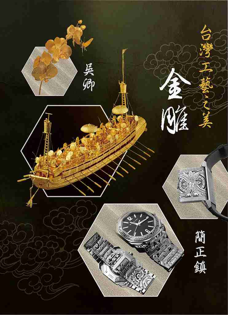 《珠寶商情》NO.77