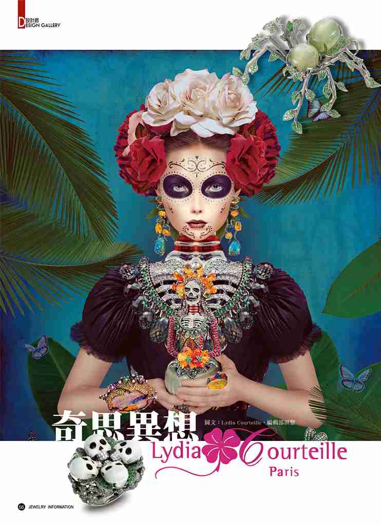 《珠寶商情》NO.78