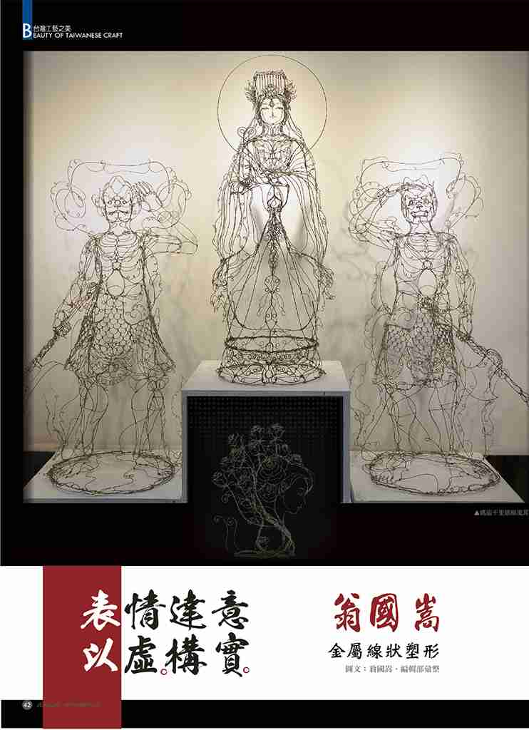 《珠寶商情》NO.79