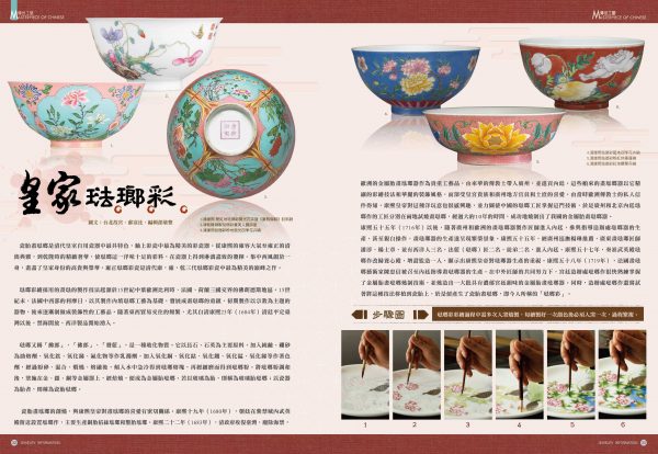 《珠寶商情》NO.82