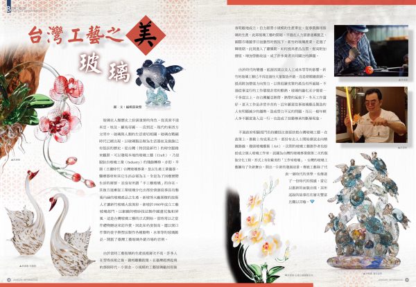 《珠寶商情》NO.82