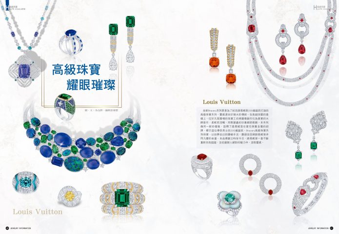 《珠寶商情》NO.83