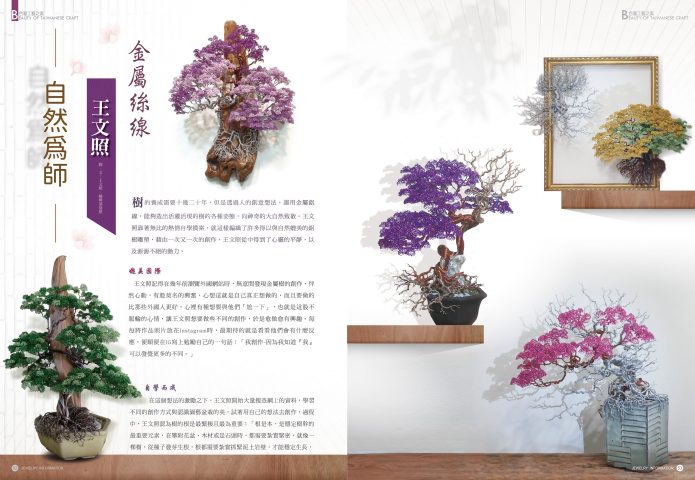 《珠寶商情》NO.83