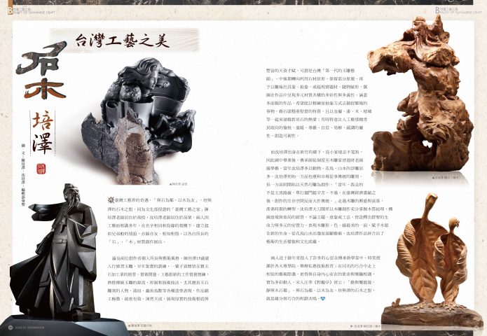 《珠寶商情》NO.84