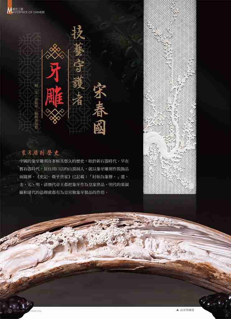 《珠寶商情》NO.87