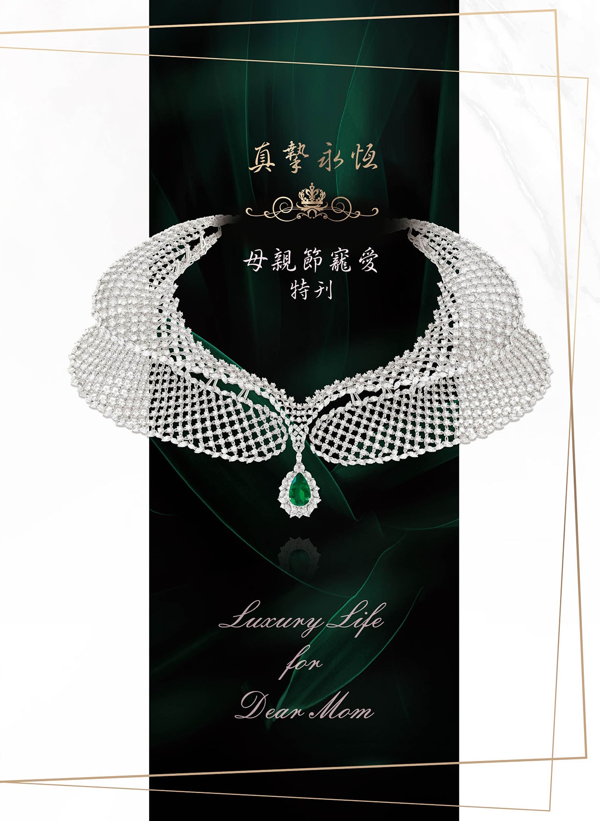《珠寶商情》NO.88