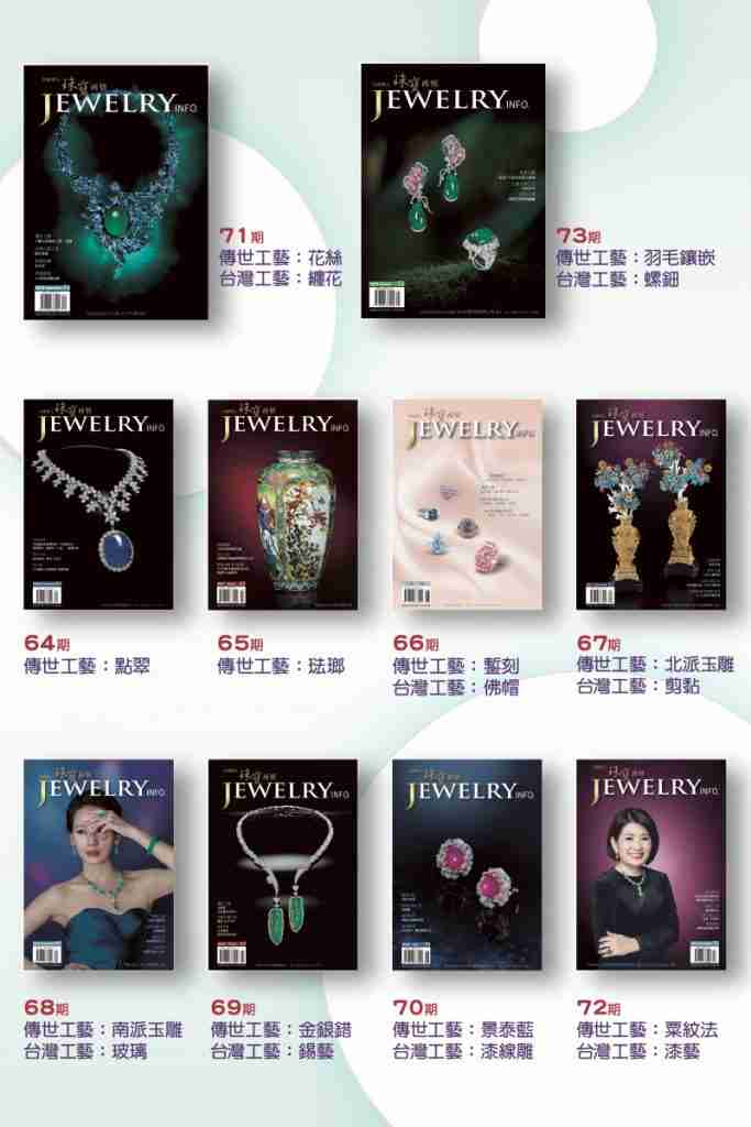 傳世工藝系列10本 (64-73期)
