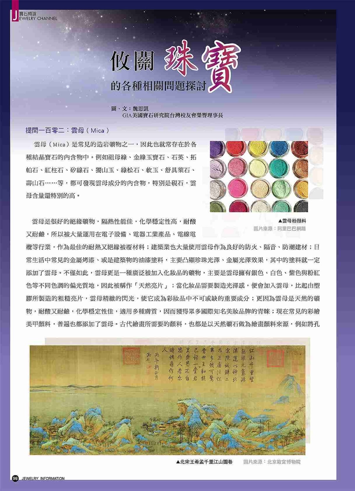 古柏林 19克拉心型祖母綠
