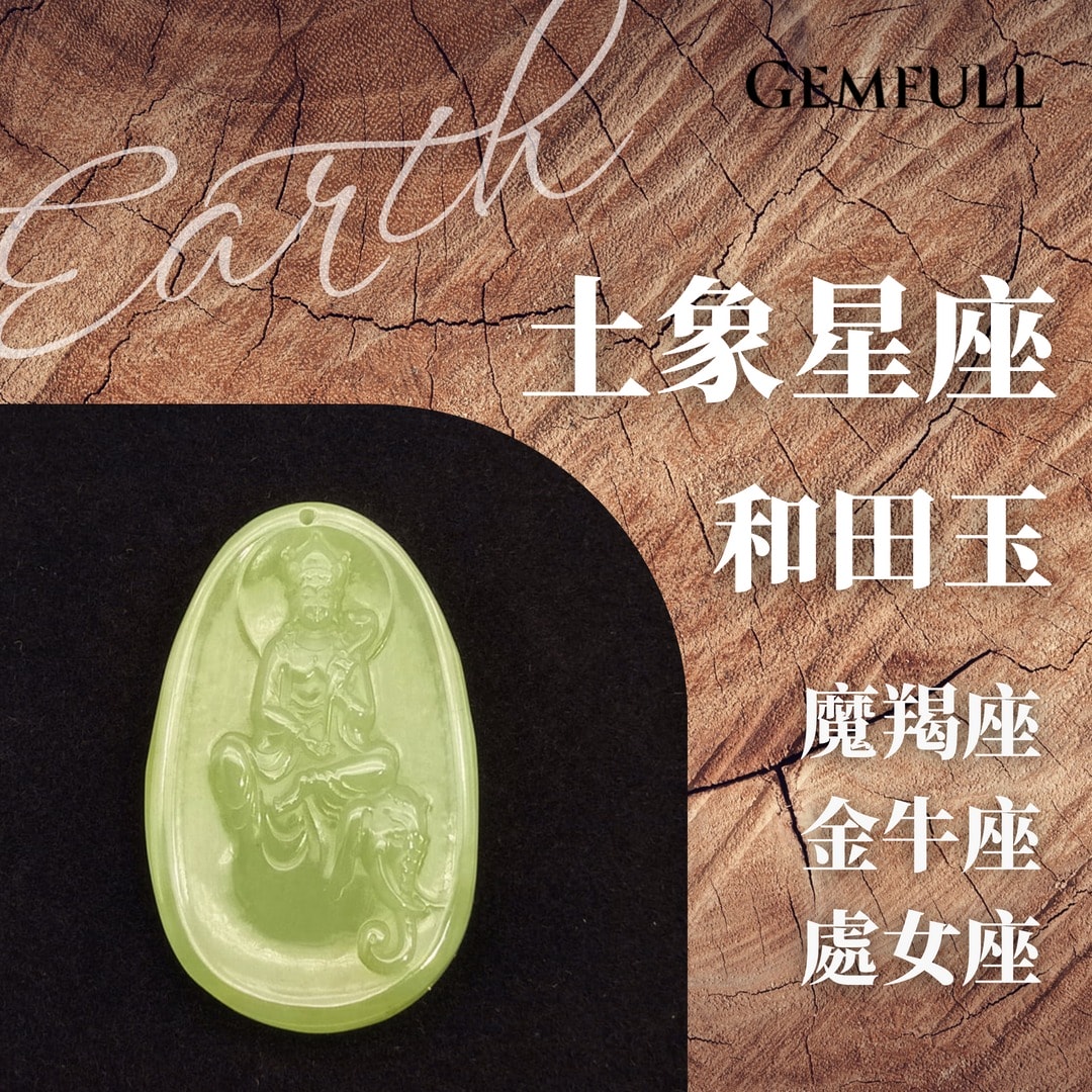 GemFull時尚珠寶銀樓 