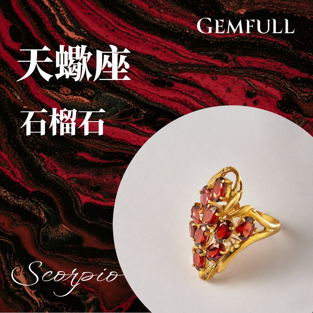 GemFull時尚珠寶銀樓 