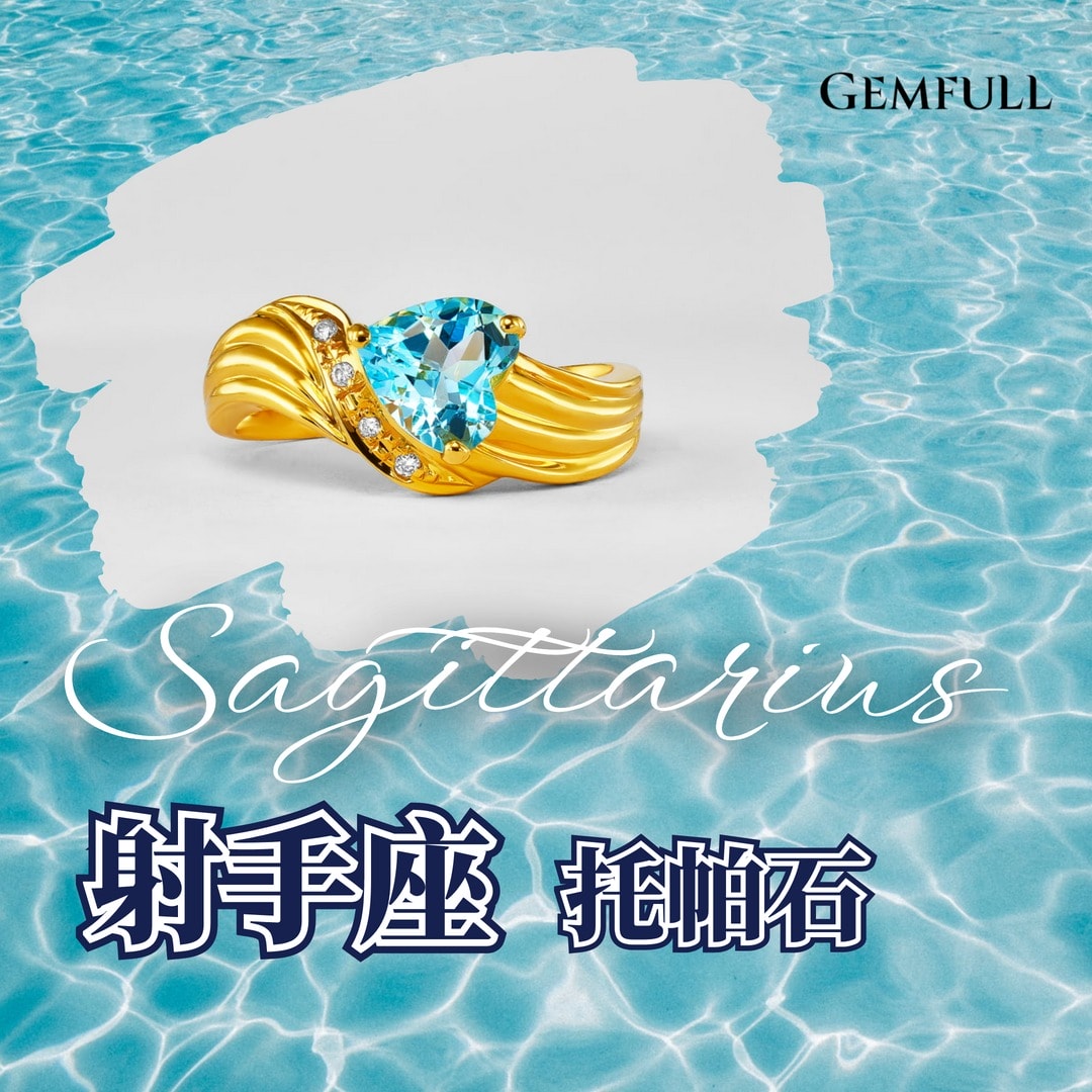 GemFull時尚珠寶銀樓 