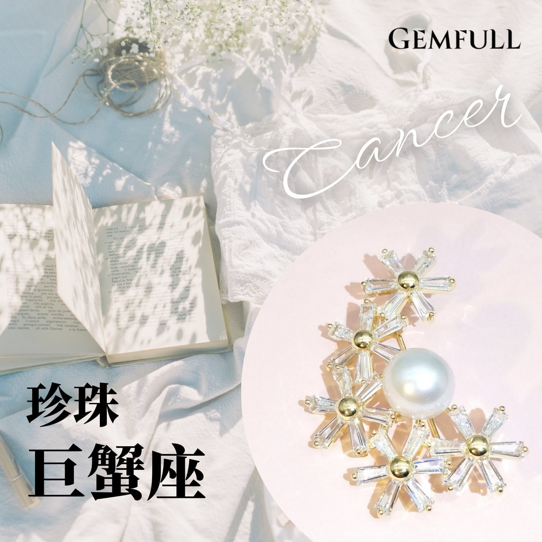 GemFull時尚珠寶銀樓 
