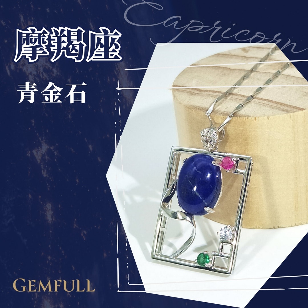 GemFull時尚珠寶銀樓 