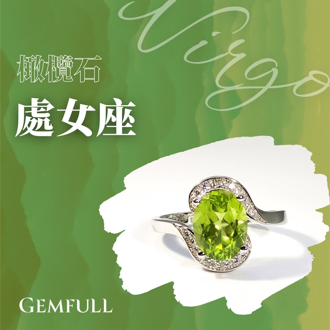 GemFull時尚珠寶銀樓 