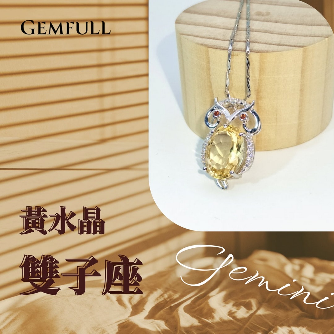 GemFull時尚珠寶銀樓 